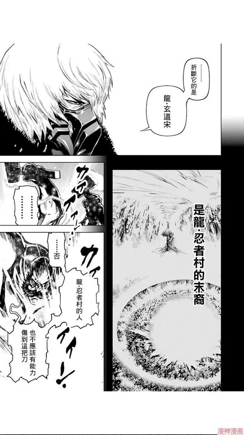 第02部第23话 第28页