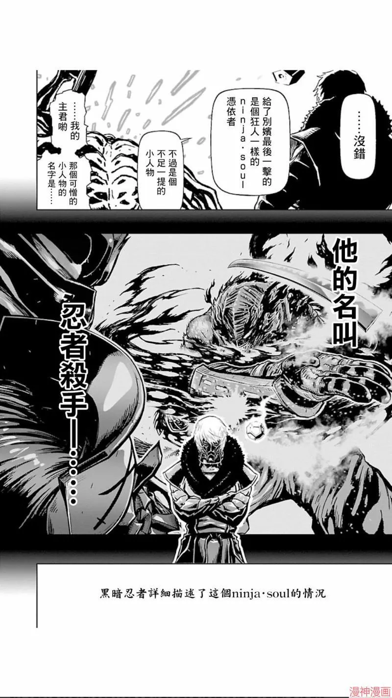 第02部第23话 第29页