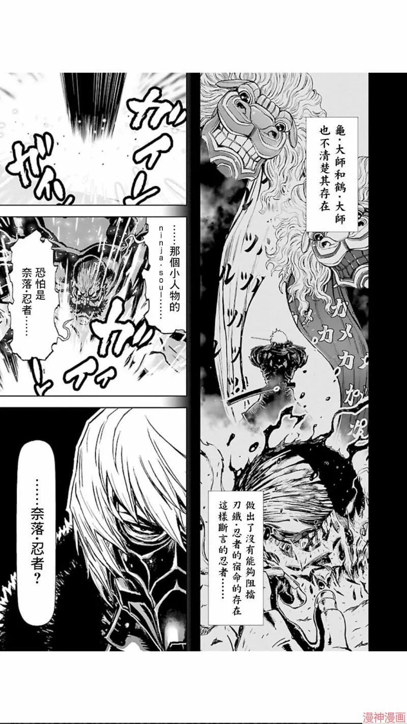 第02部第23话 第30页