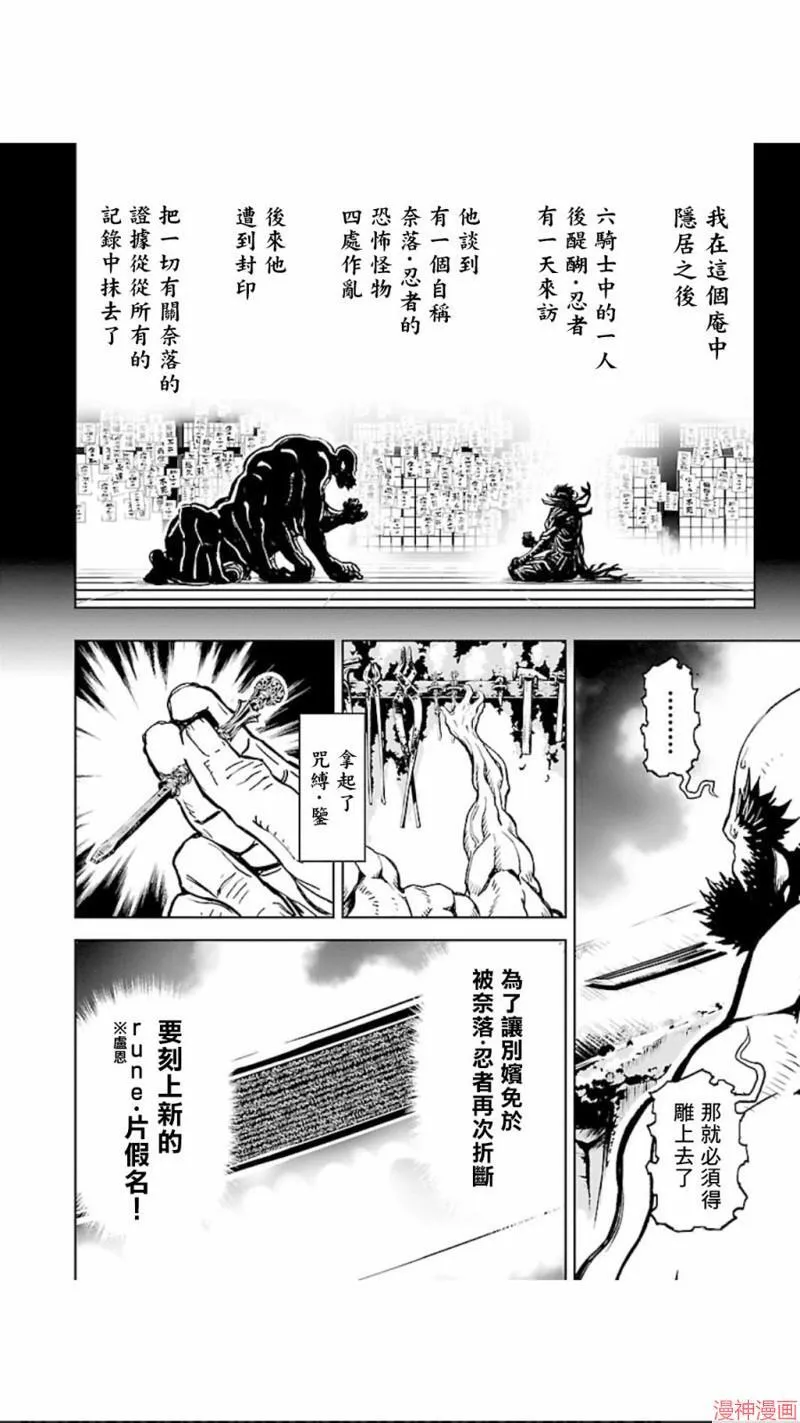 第02部第23话 第31页