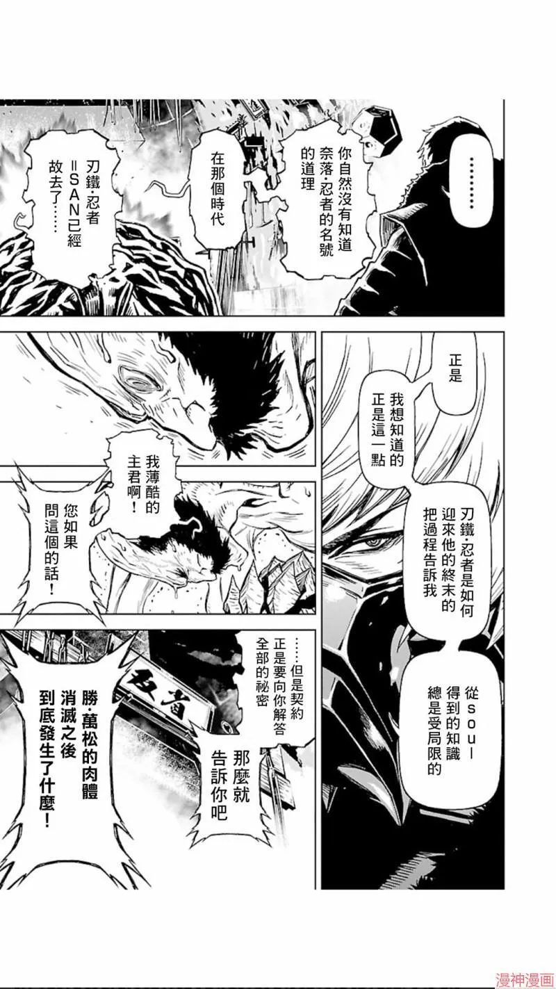 第02部第23话 第32页
