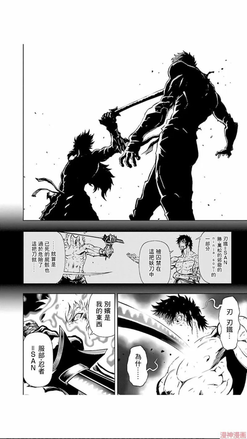 第02部第23话 第33页