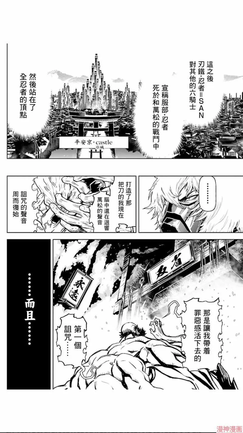 第02部第23话 第34页