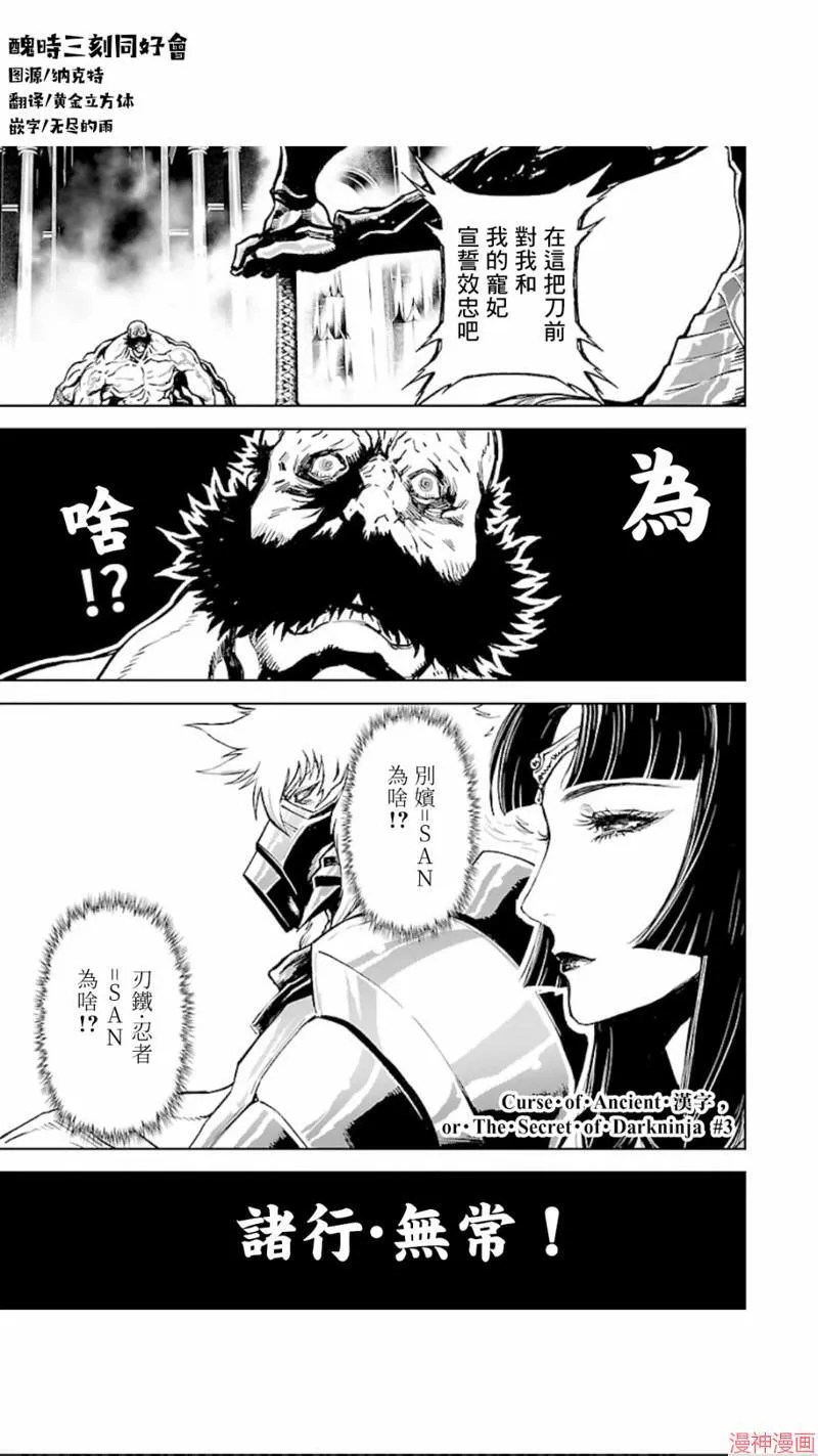 第02部第24话 第1页