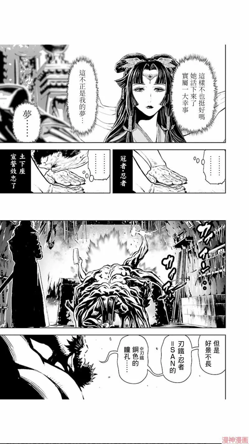 第02部第24话 第3页