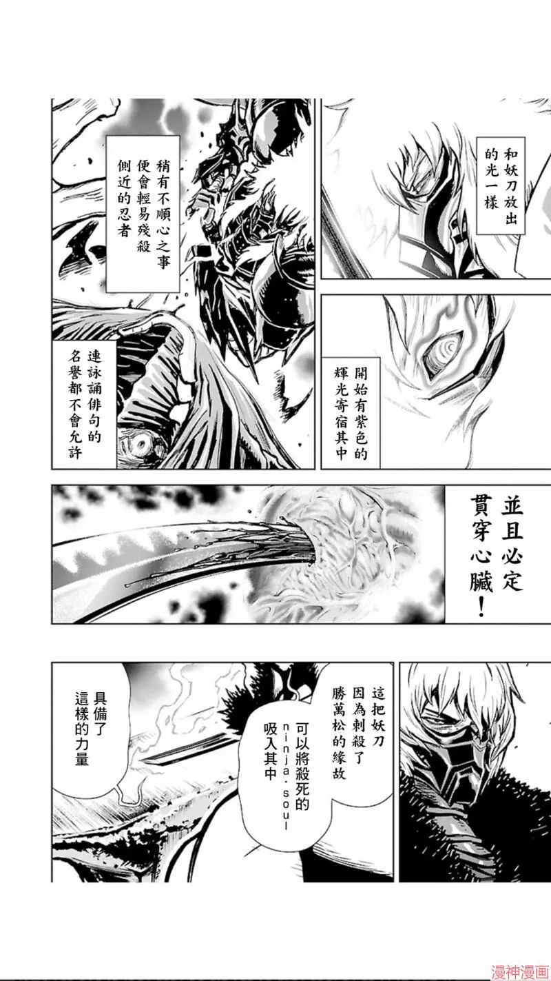第02部第24话 第4页
