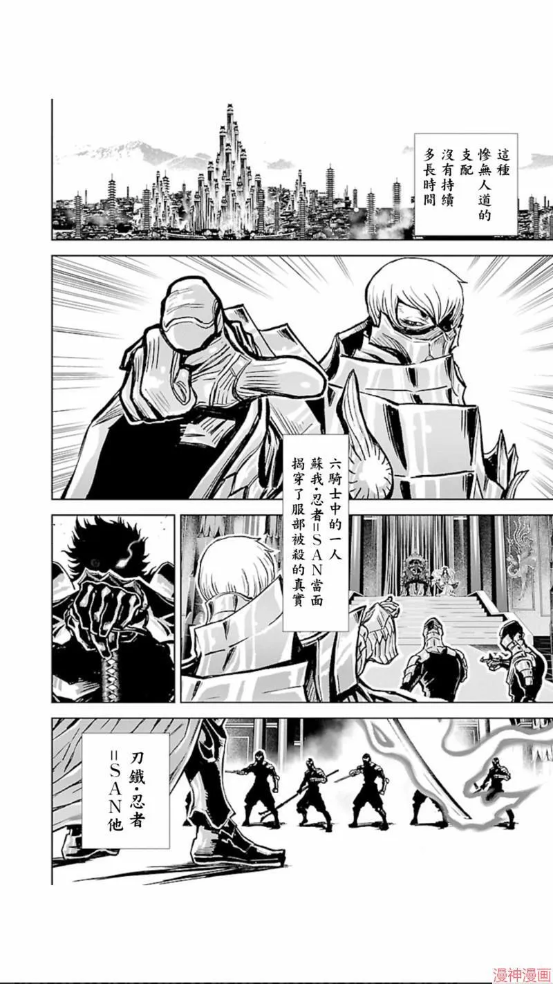 第02部第24话 第6页
