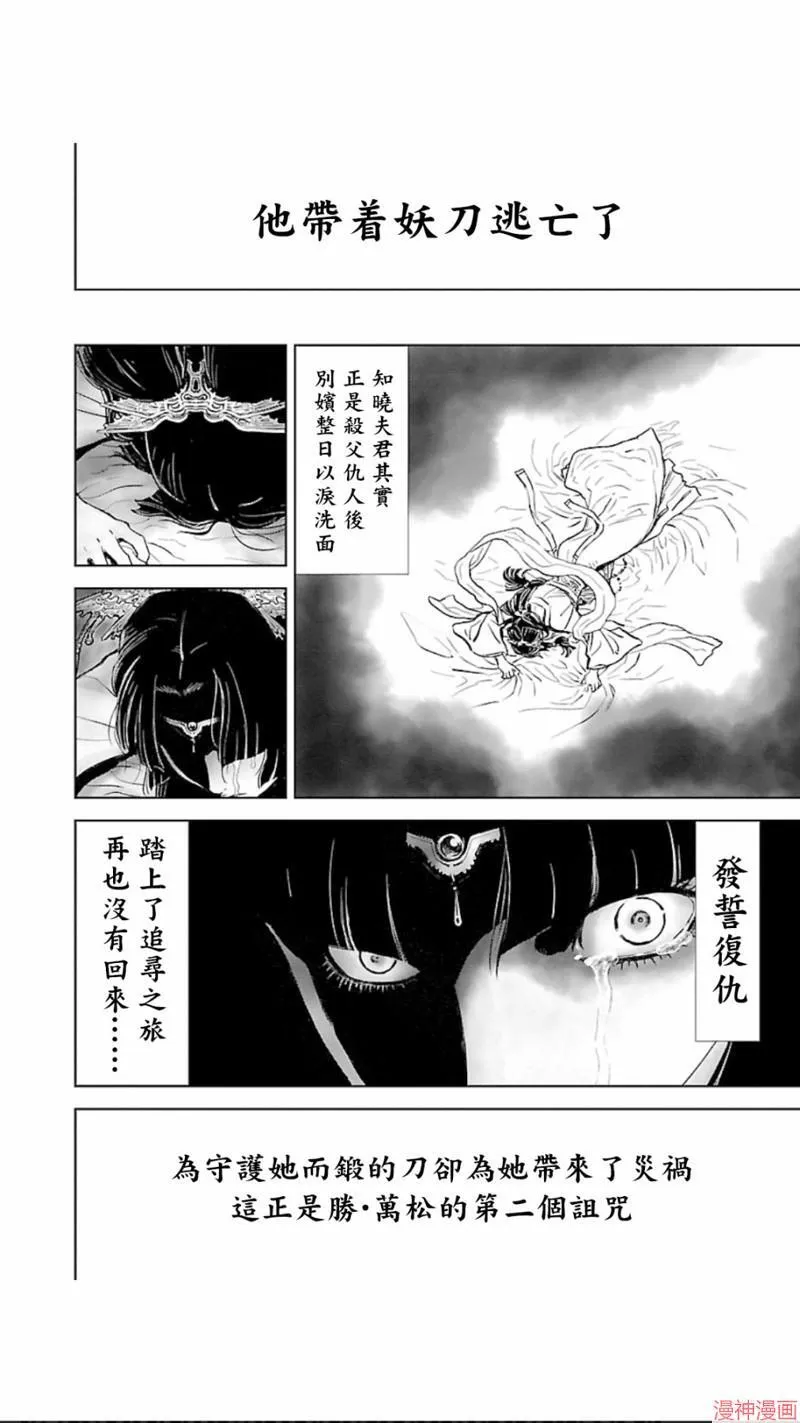第02部第24话 第8页