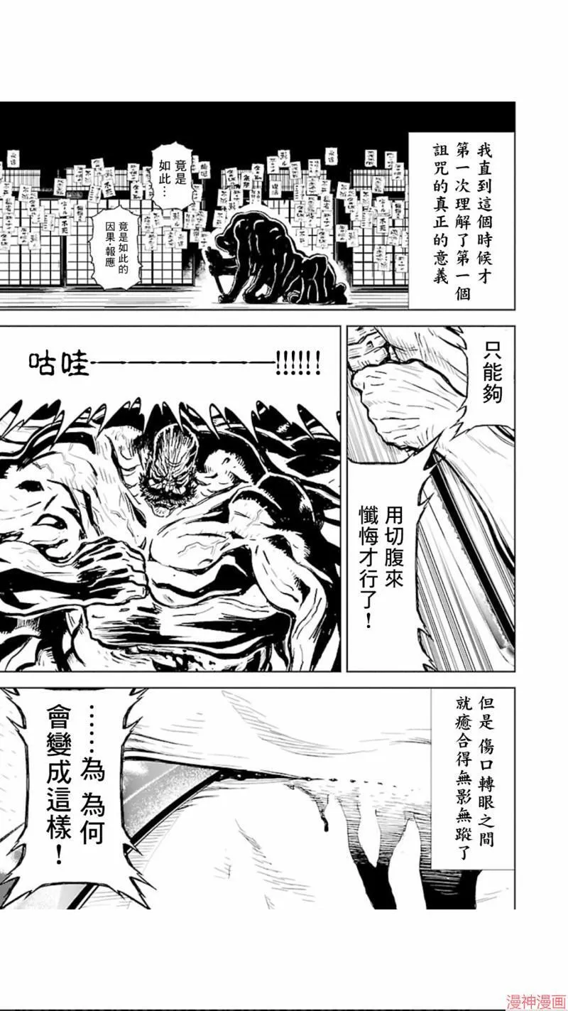 第02部第24话 第9页