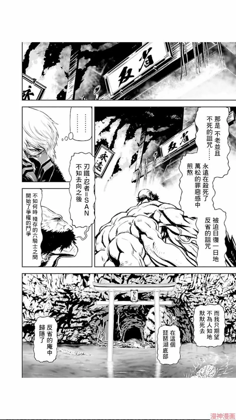 第02部第24话 第10页