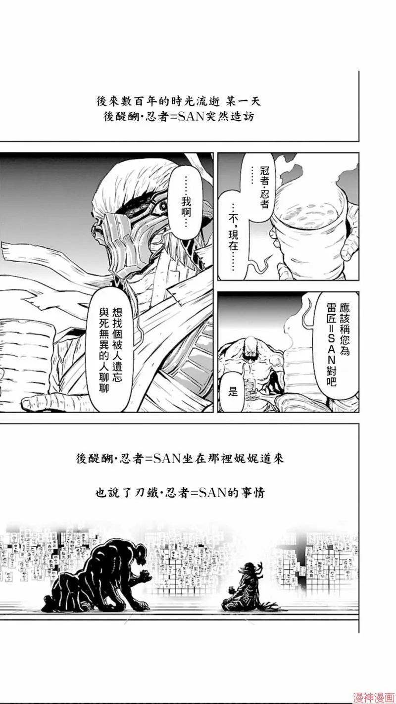 第02部第24话 第11页