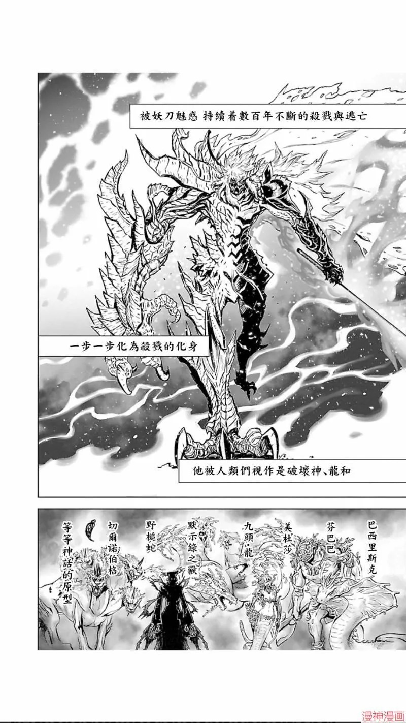 第02部第24话 第12页