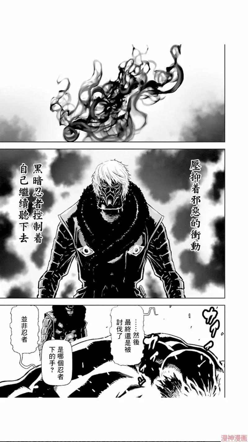 第02部第24话 第13页