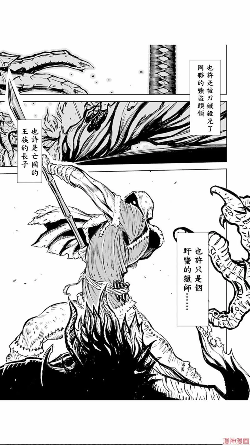 第02部第24话 第15页