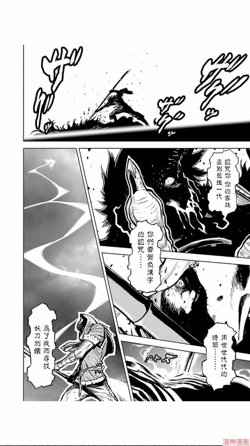 第02部第24话 第16页
