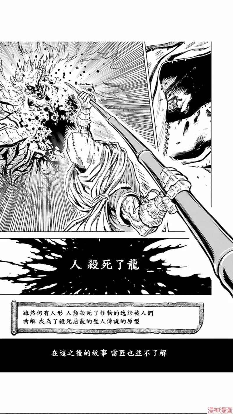 第02部第24话 第17页
