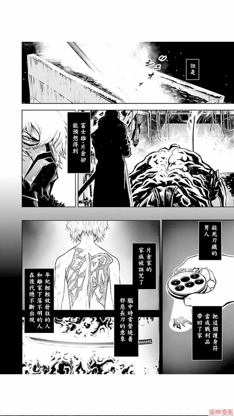 第02部第24话 第18页