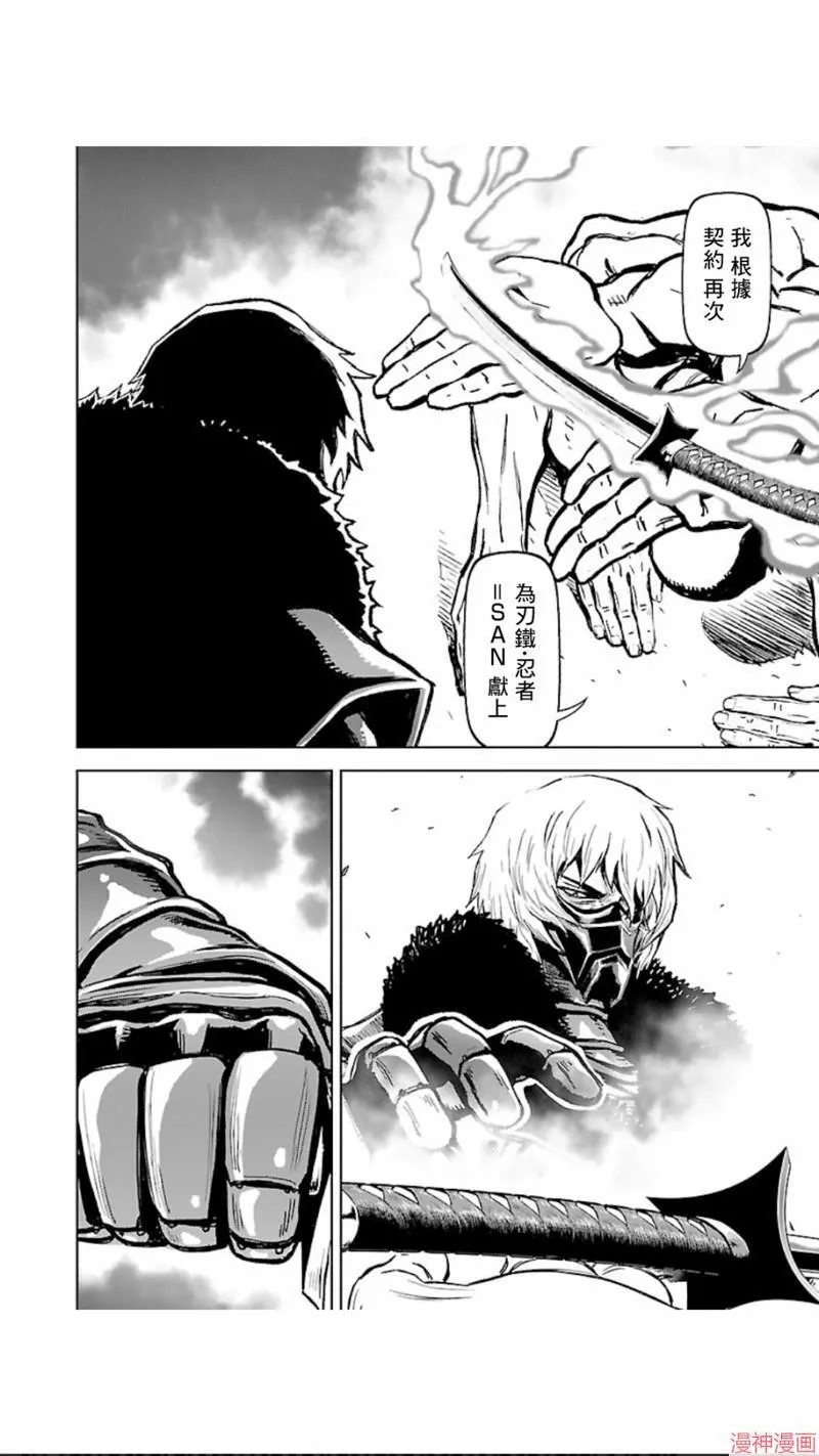 第02部第24话 第20页