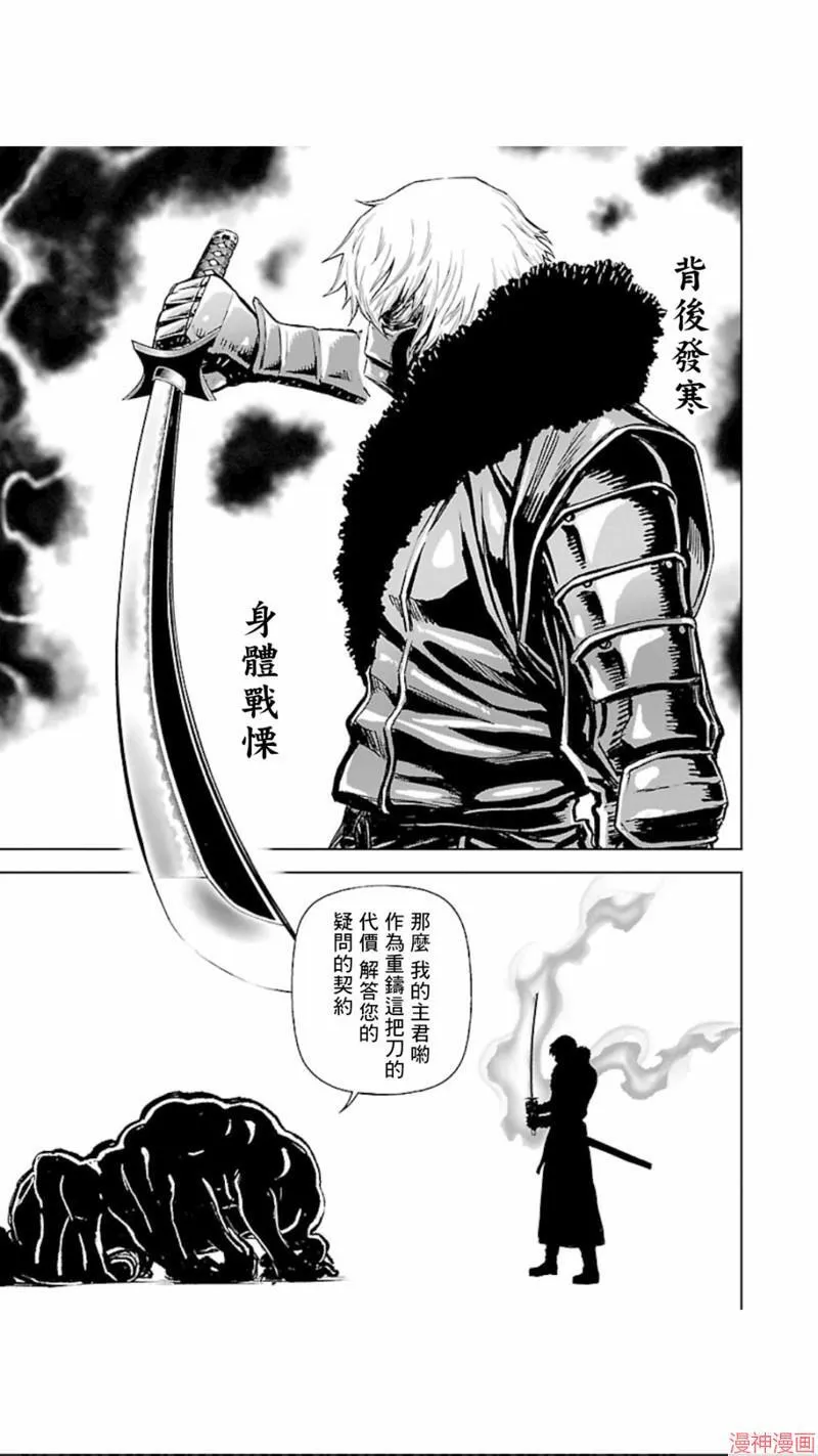 第02部第24话 第21页