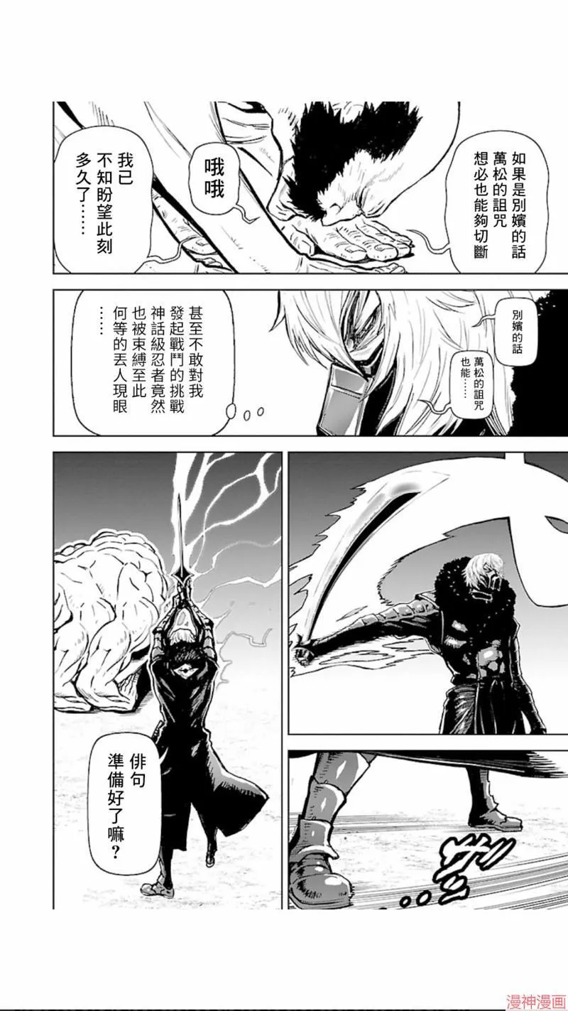 第02部第24话 第22页