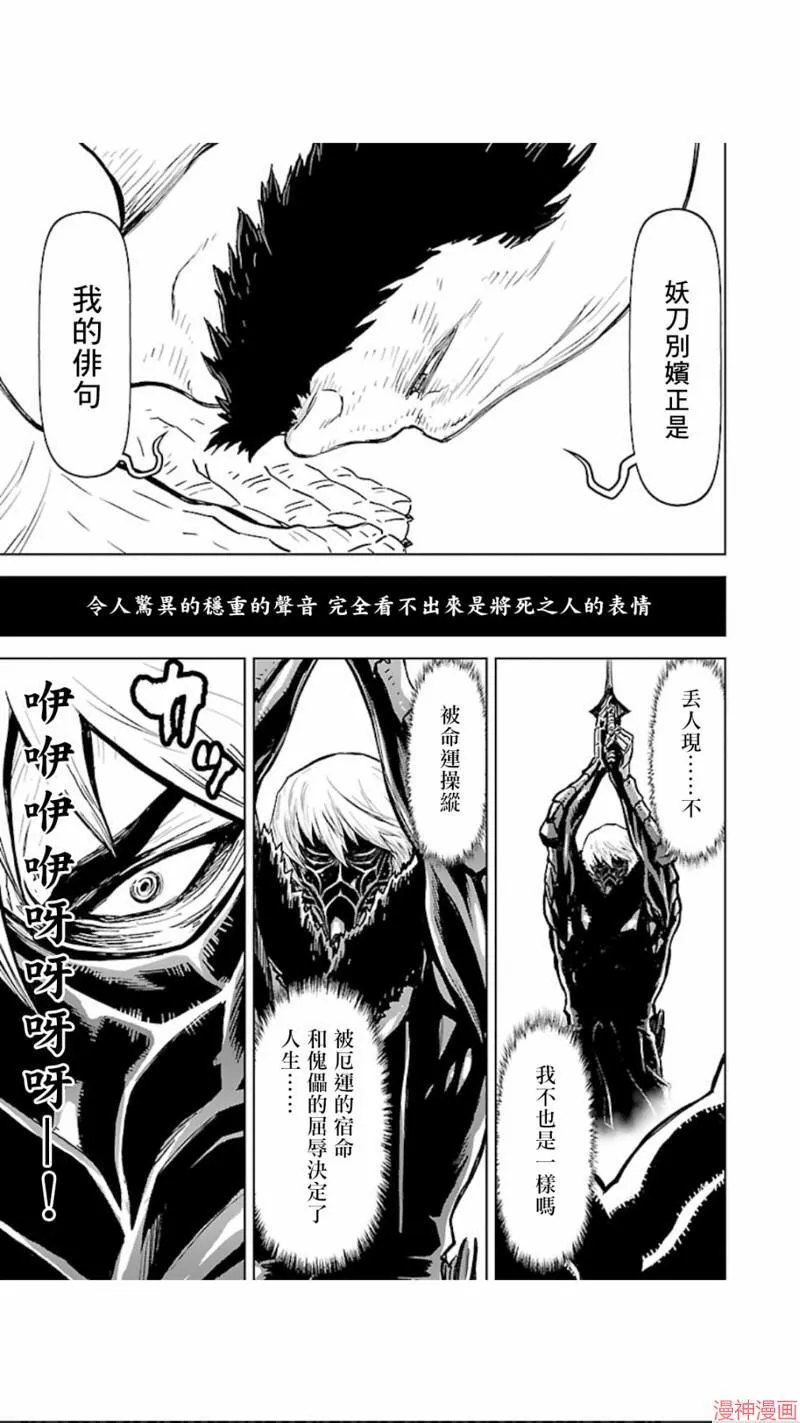 第02部第24话 第23页