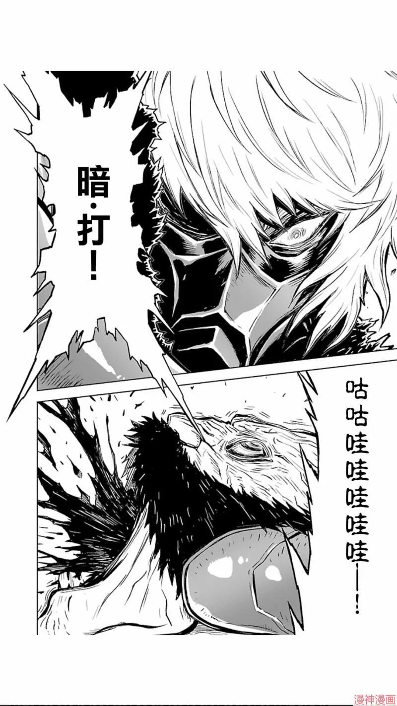 第02部第24话 第25页