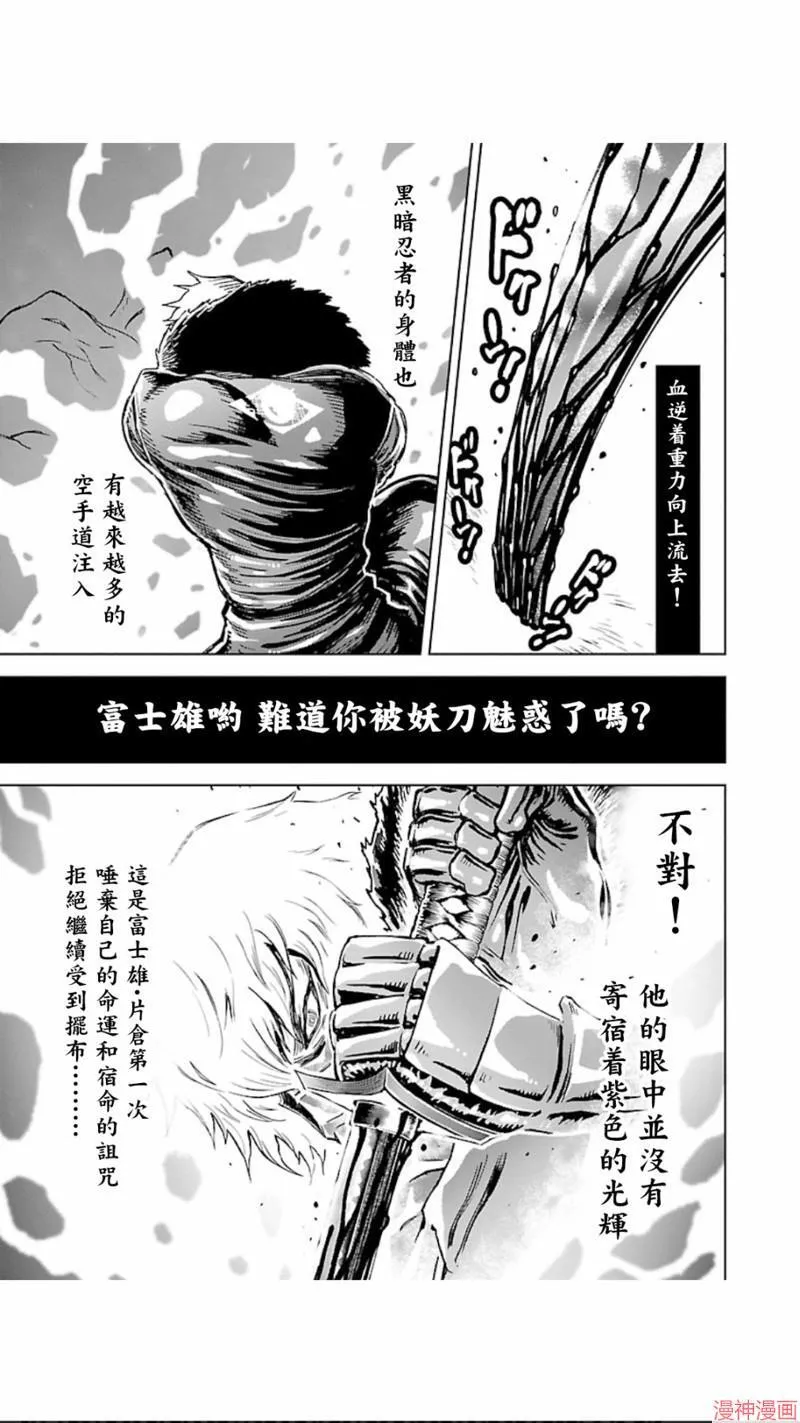 第02部第24话 第26页