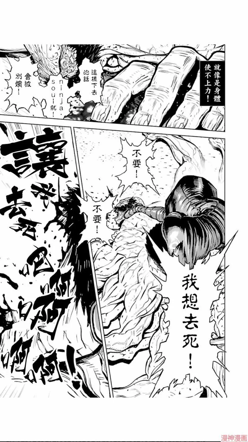 第02部第24话 第28页