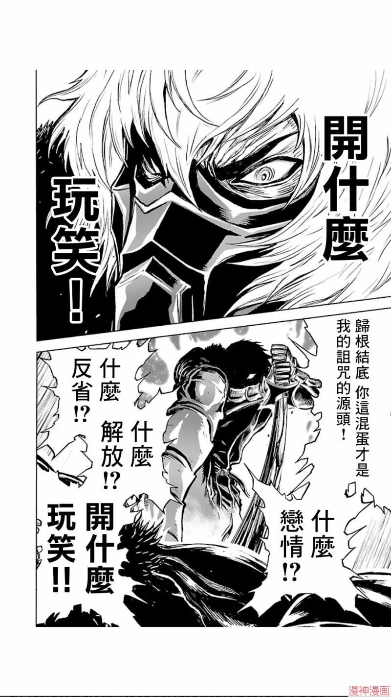第02部第24话 第29页