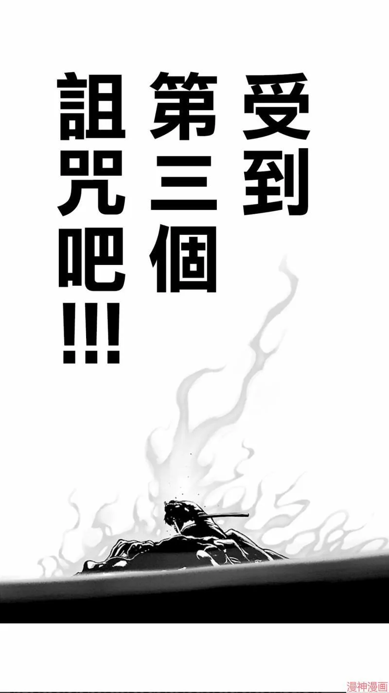 第02部第24话 第30页
