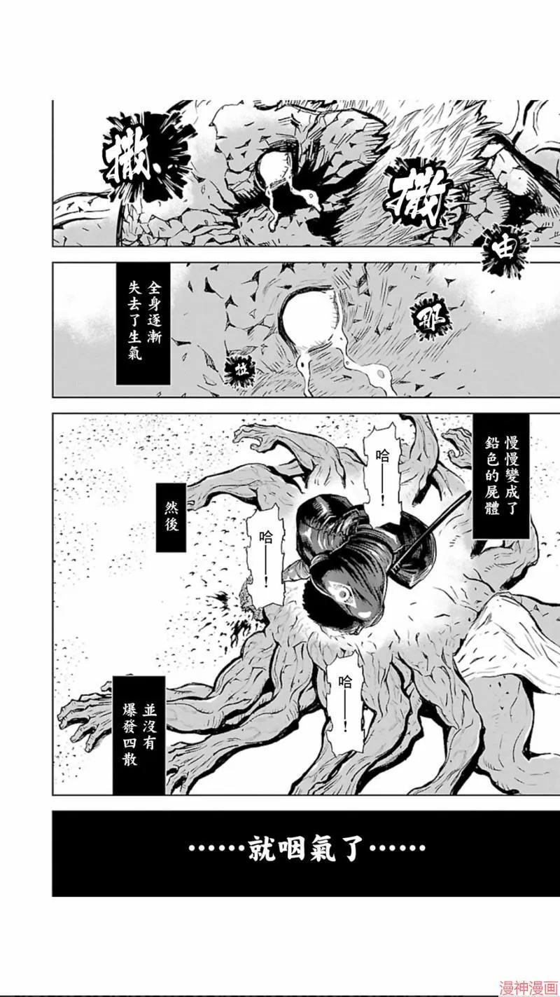 第02部第24话 第31页