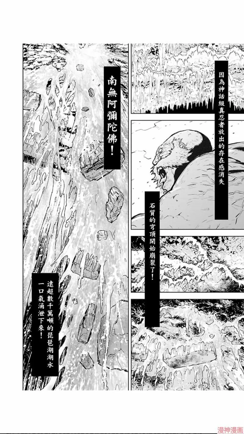 第02部第24话 第33页