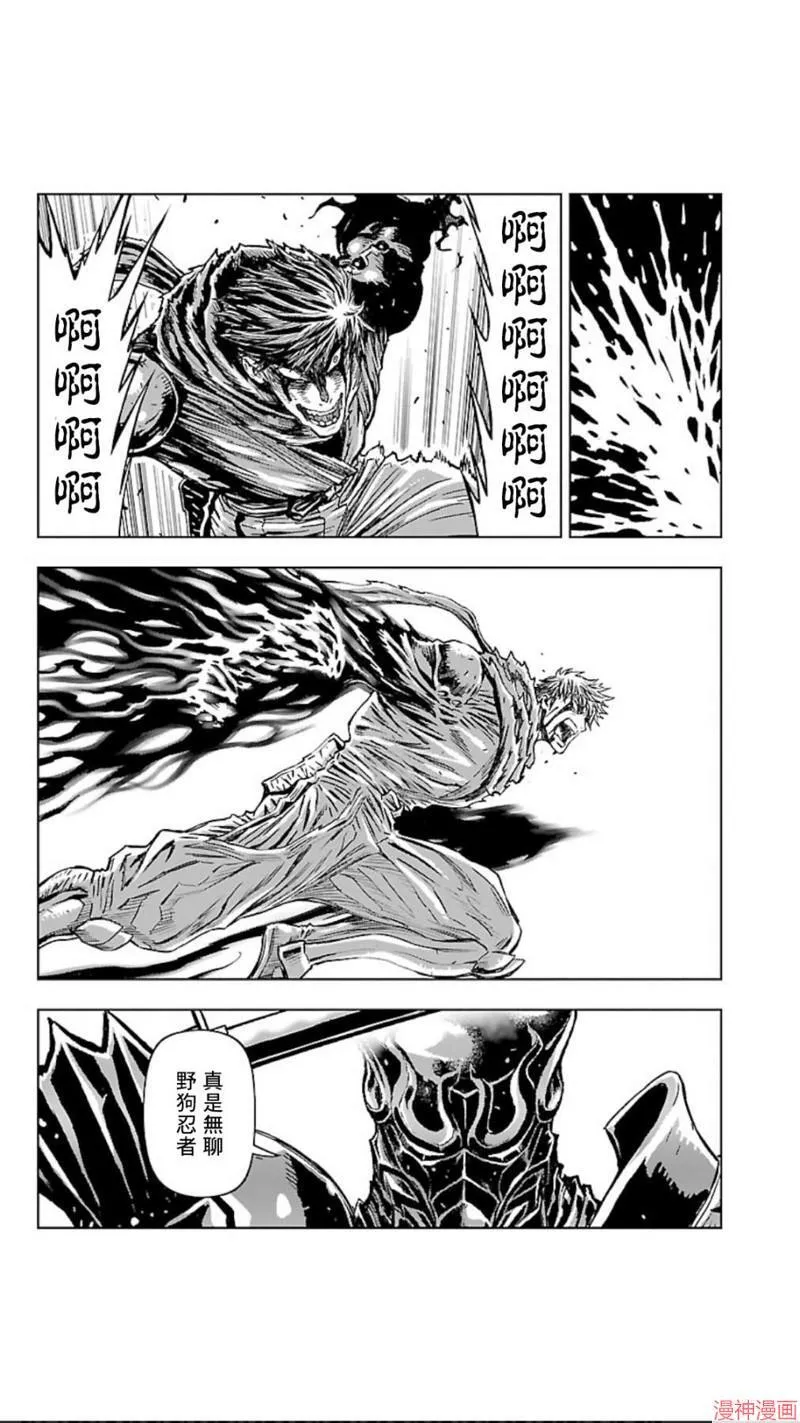 第02部第25话 第3页
