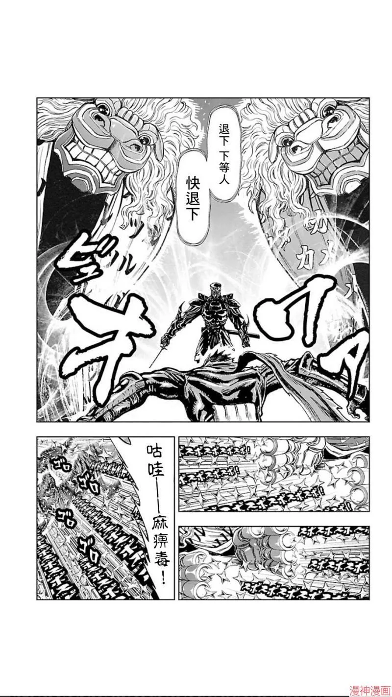第02部第25话 第4页