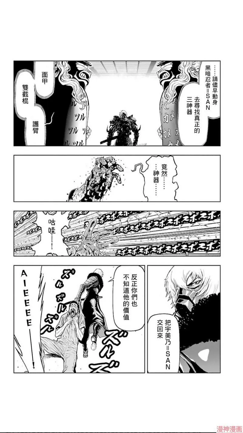 第02部第25话 第5页