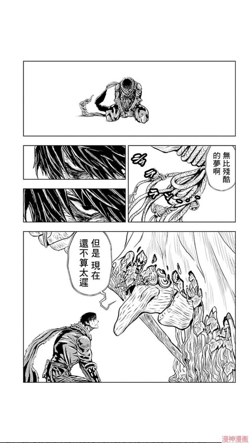 第02部第25话 第6页