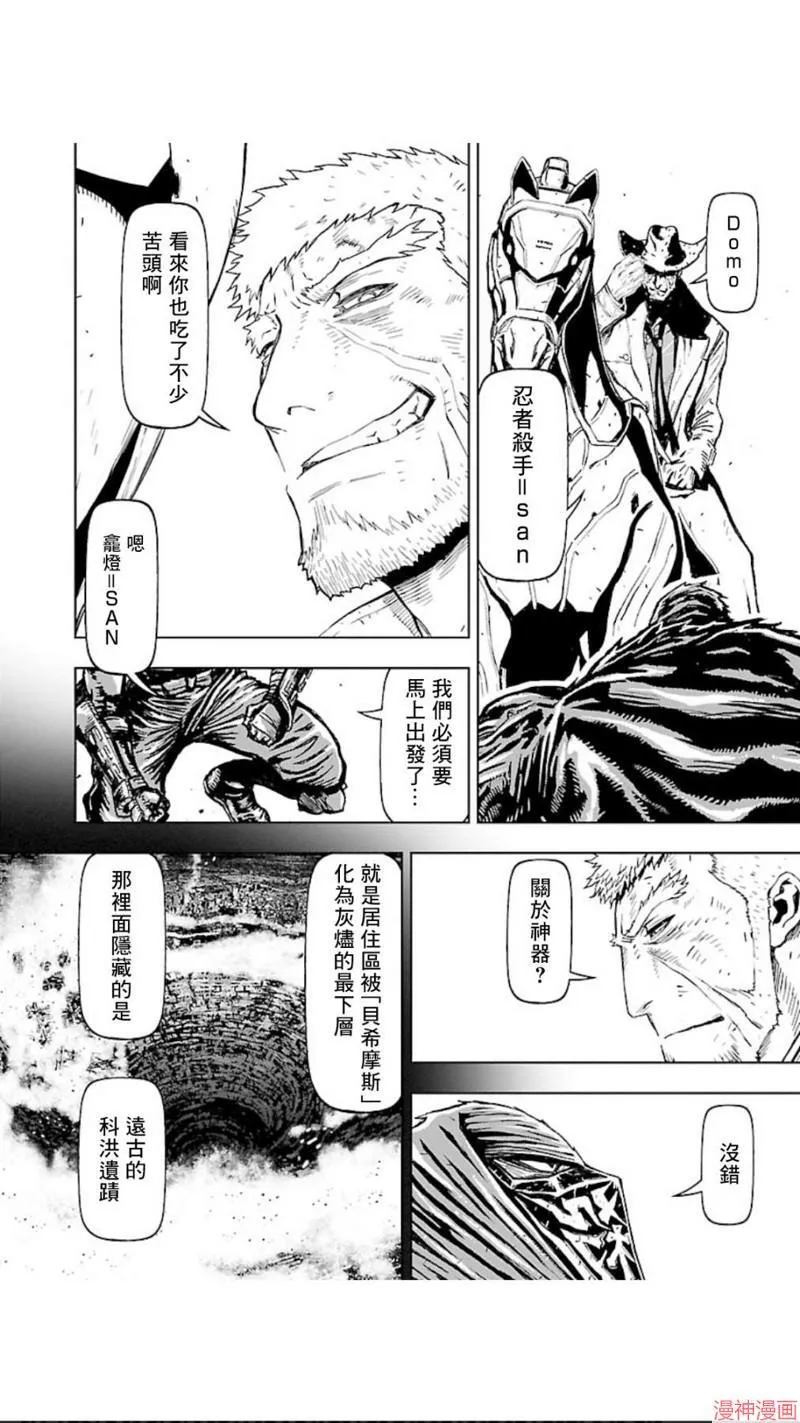 第02部第25话 第8页