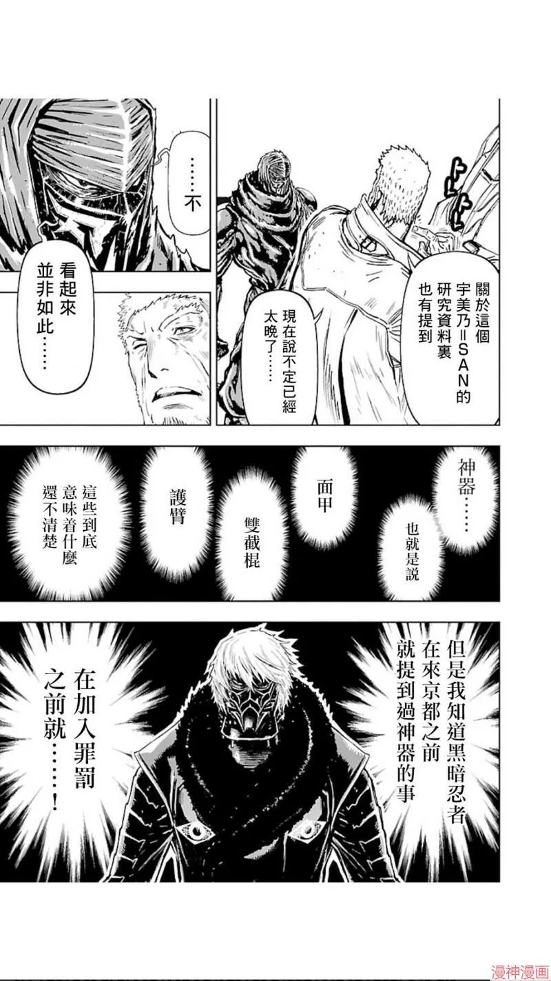 第02部第25话 第9页