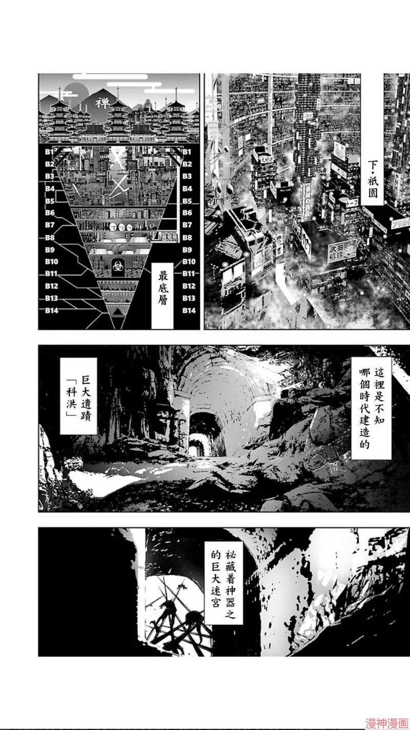 第02部第25话 第10页