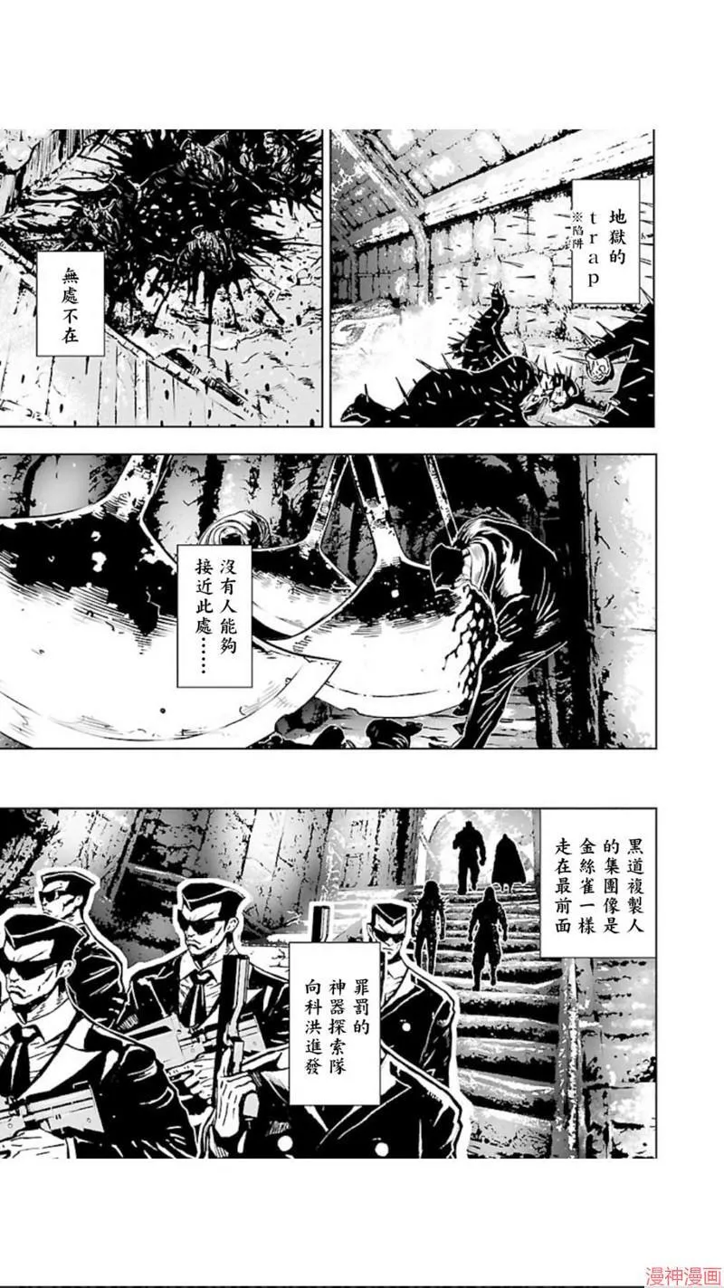 第02部第25话 第11页