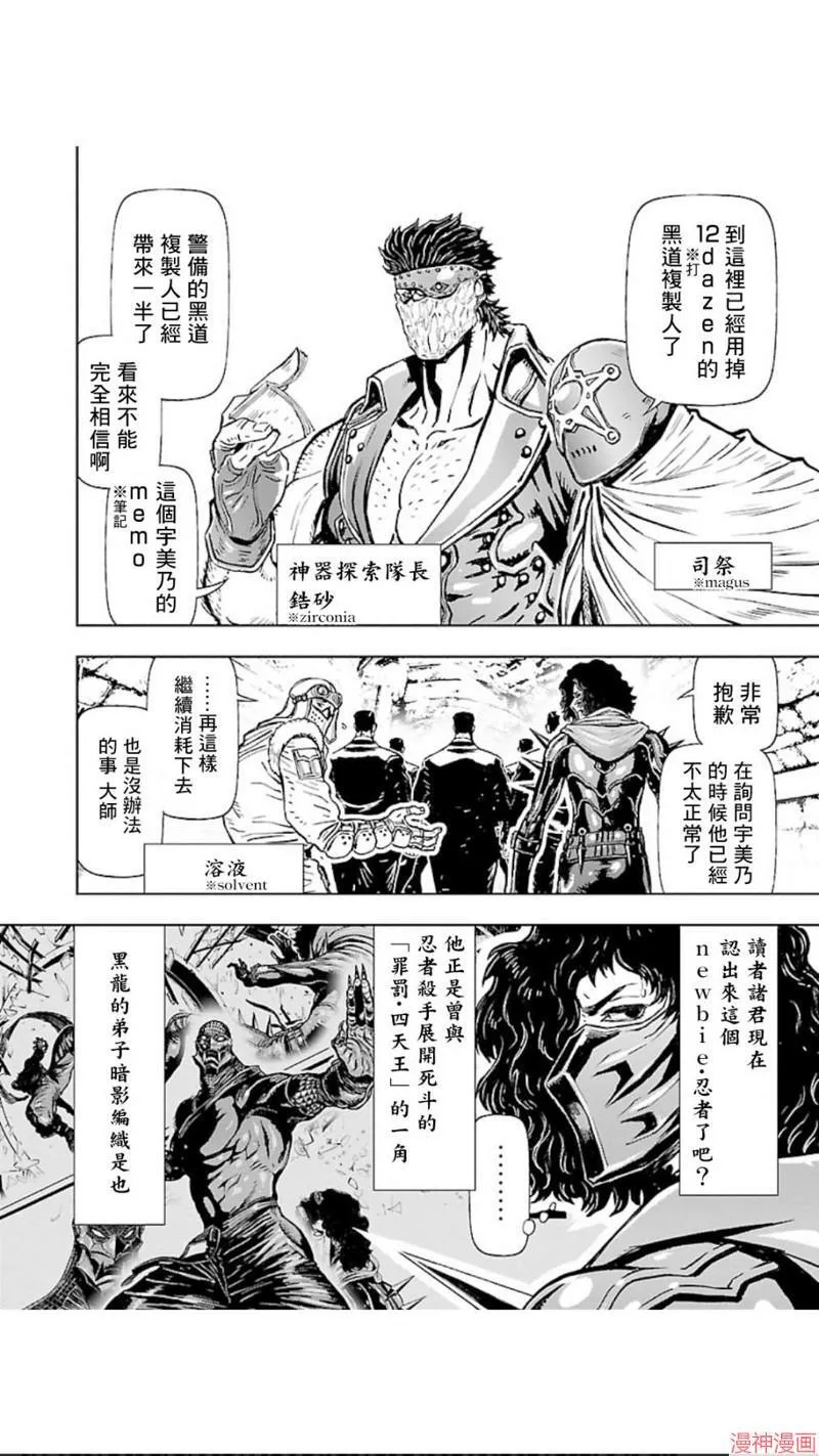 第02部第25话 第12页