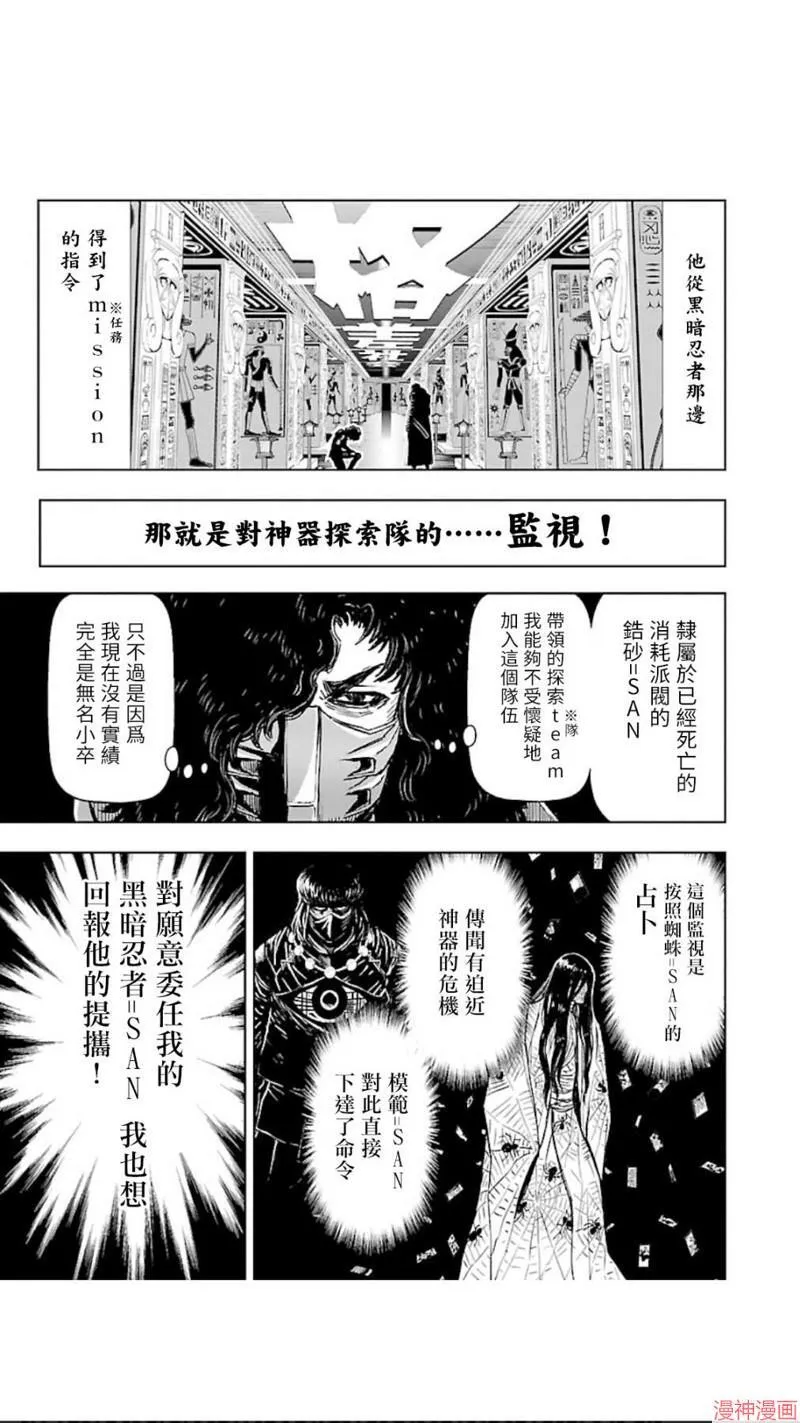 第02部第25话 第13页