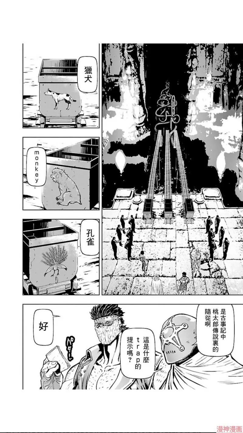 第02部第25话 第14页
