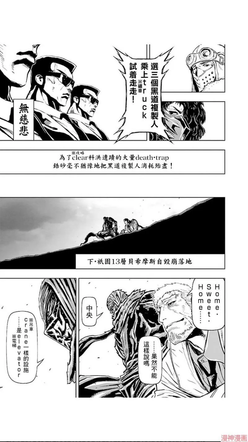 第02部第25话 第15页