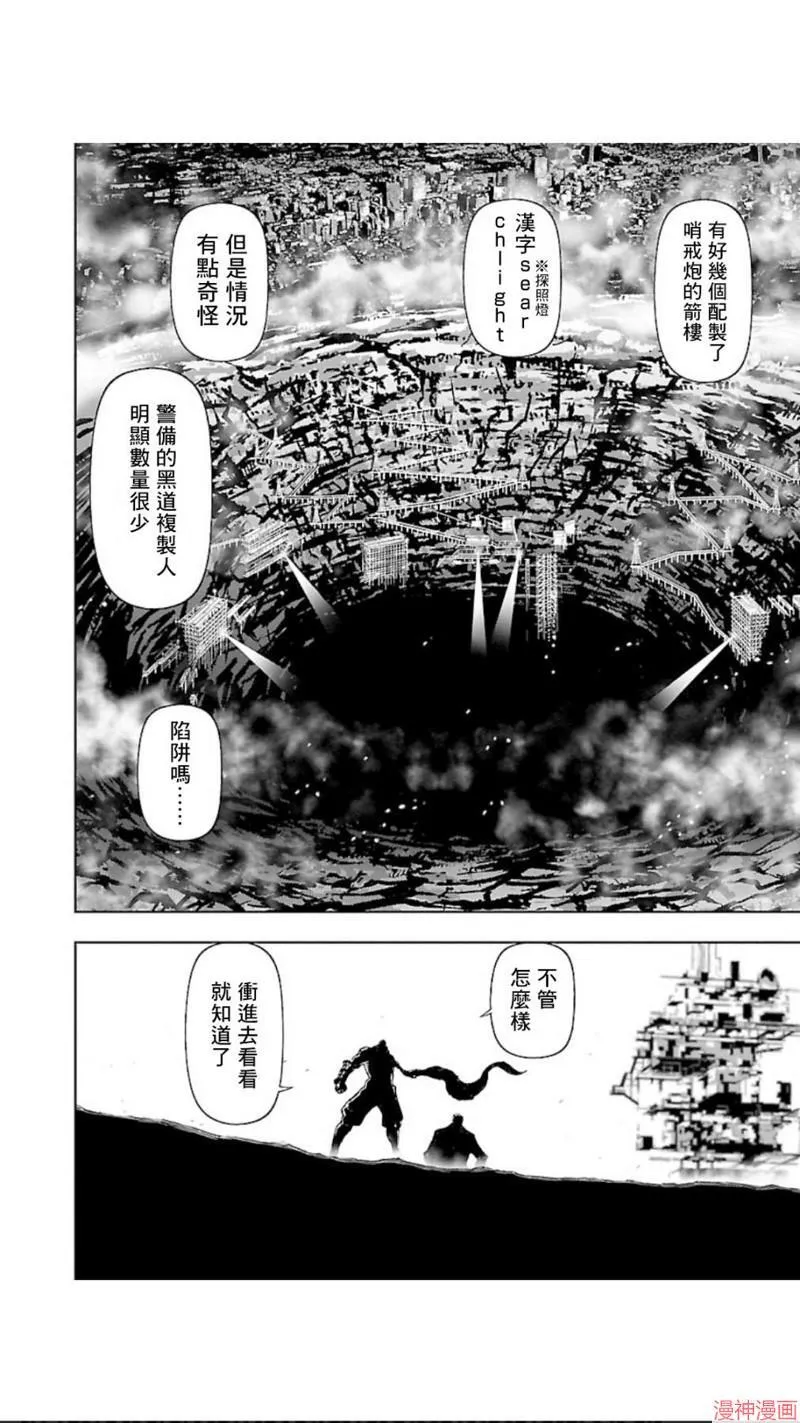第02部第25话 第16页