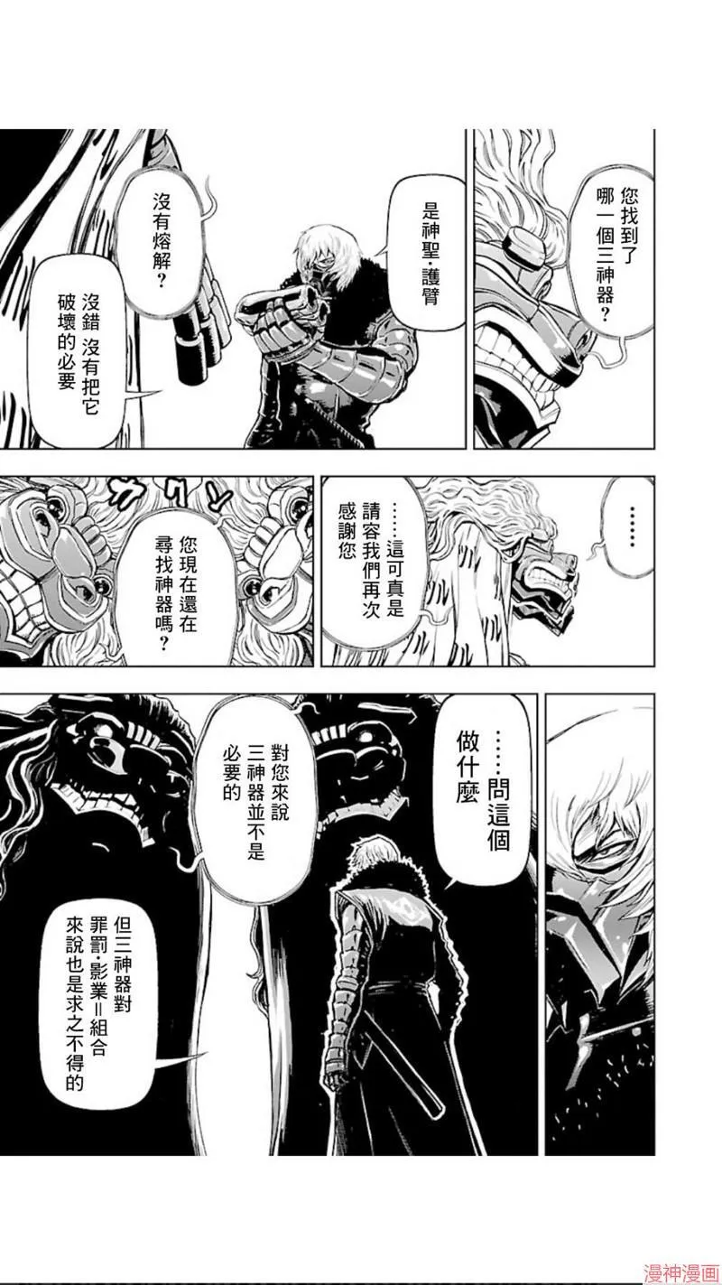 第02部第25话 第19页