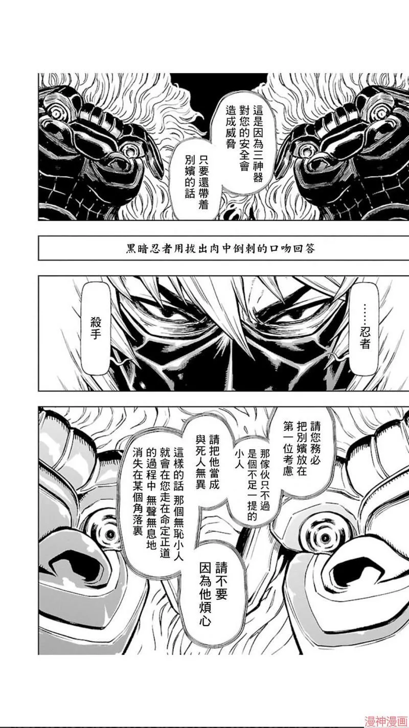 第02部第25话 第20页