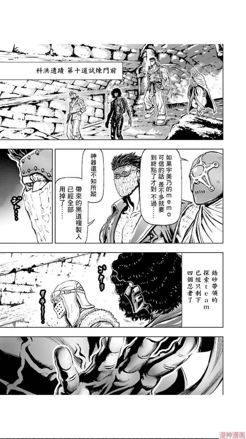 第02部第25话 第21页