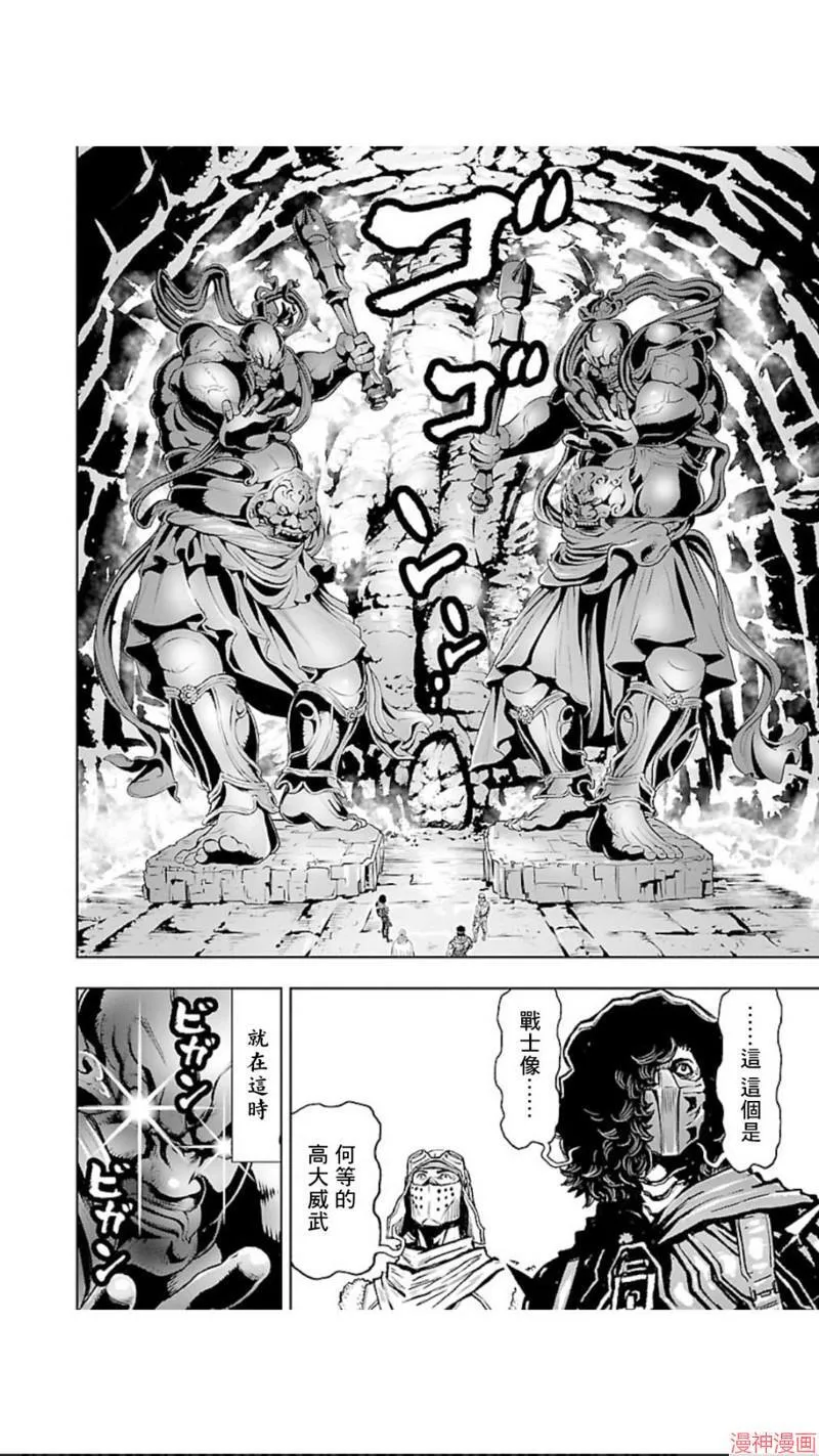 第02部第25话 第22页