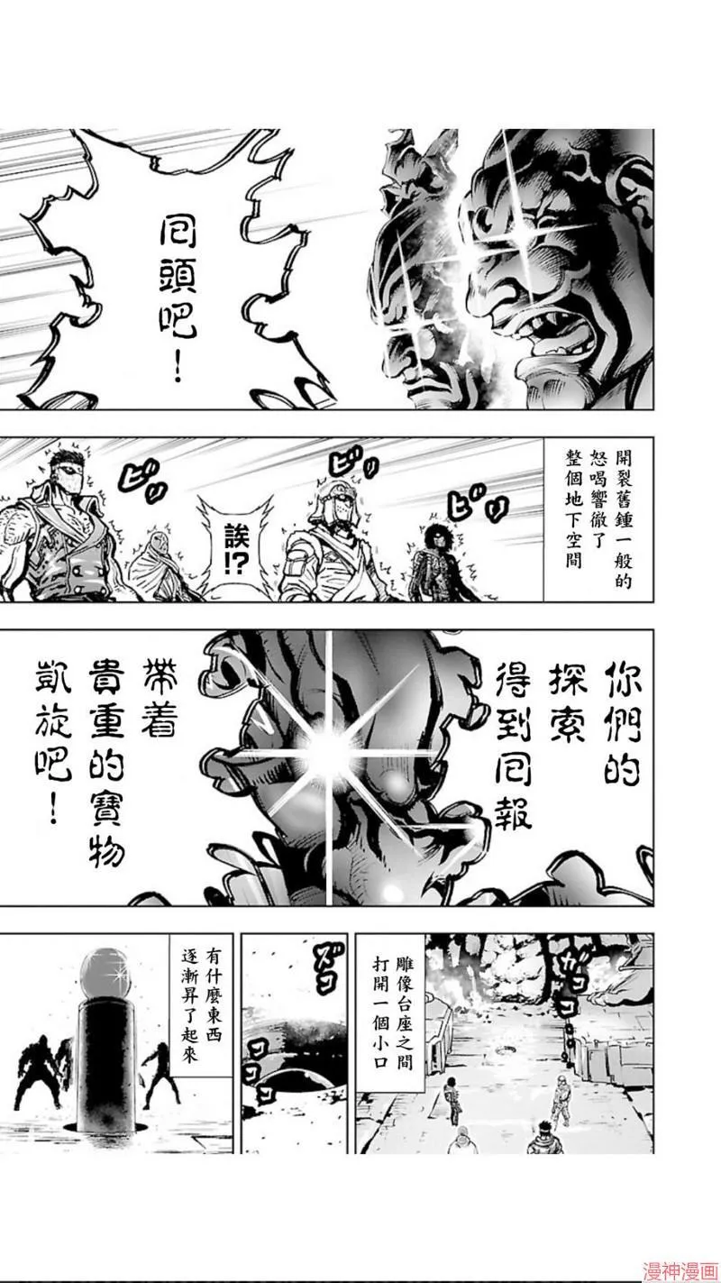 第02部第25话 第23页